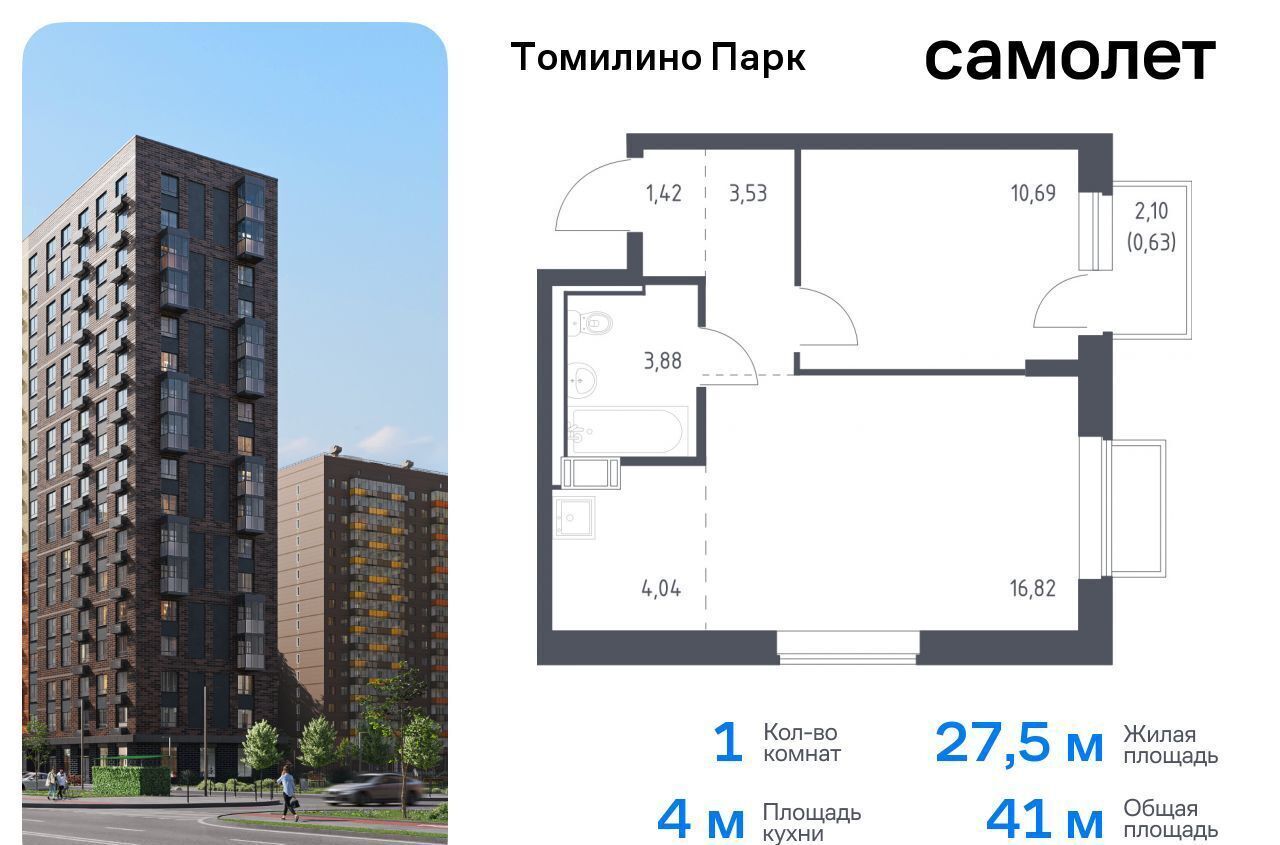 квартира городской округ Люберцы п Мирный ЖК Томилино Парк к 6. 1, Люберцы фото 1