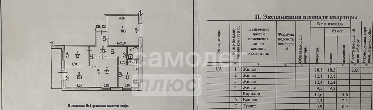 квартира г Хабаровск р-н Краснофлотский ул Трехгорная фото 2