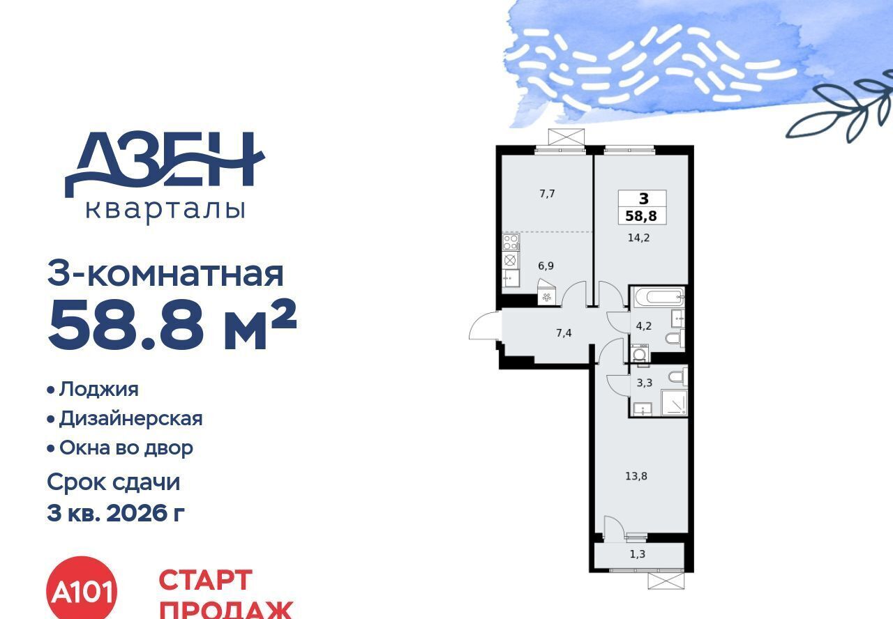 квартира г Москва метро Бунинская аллея ЖР «Дзен-кварталы» 1/1 6. фото 1