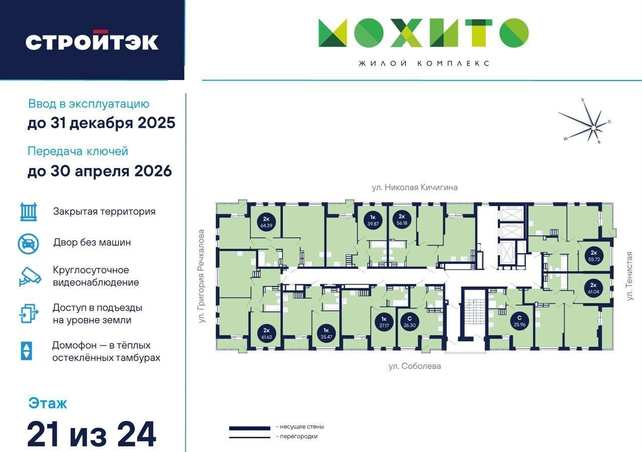 квартира г Екатеринбург Академический ул Тенистая ЖК Мохито фото 3