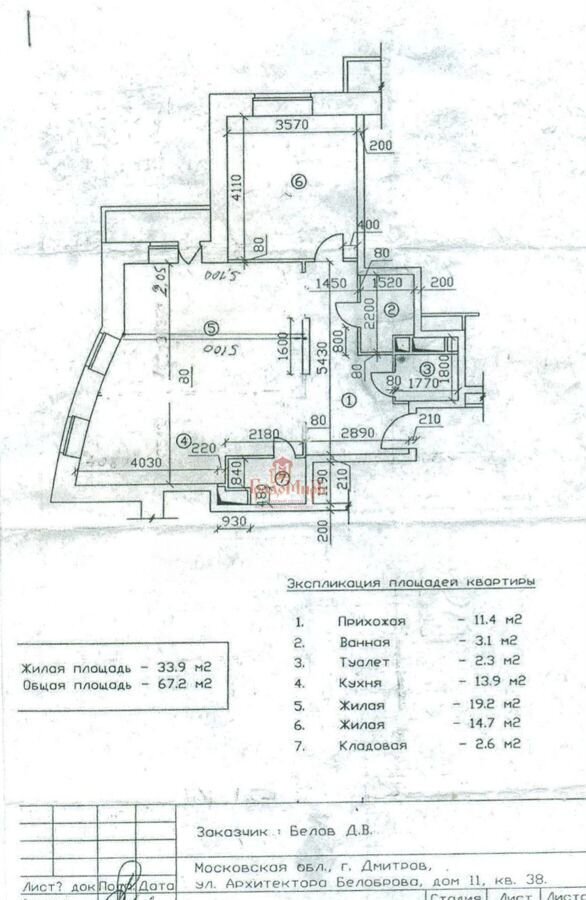 квартира г Дмитров ул Архитектора В.В.Белоброва 11 Дмитровский г. о. фото 31