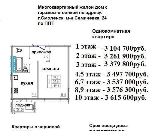 квартира г Смоленск р-н Промышленный ул. 2-я Киевская/пр-т Гагарина, жилой дом фото 3