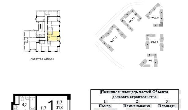 квартира г Москва п Десеновское ул 3-я Нововатутинская 15к/2 метро Ольховая фото 2