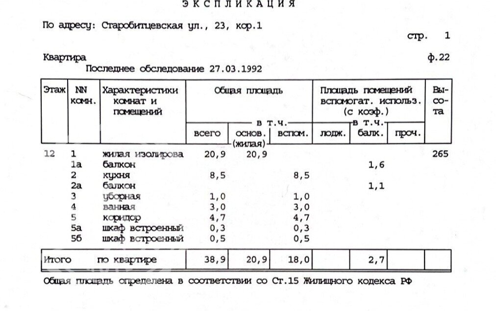 квартира г Москва метро Улица Старокачаловская ул Старобитцевская 23к/1 фото 29