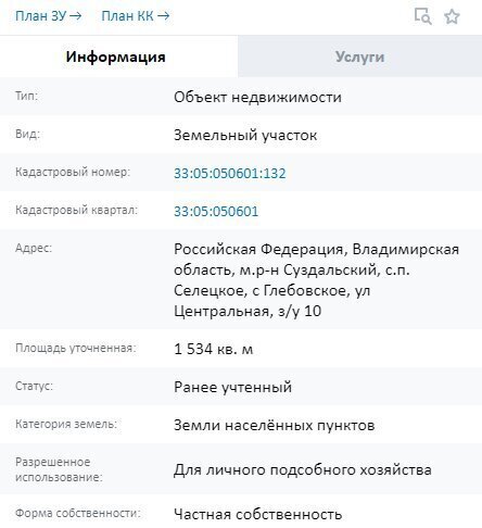 земля р-н Суздальский с Глебовское ул Центральная 14 муниципальное образование Селецкое фото 1