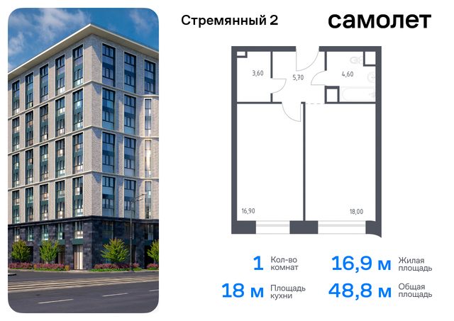 Замоскворечье пер Стремянный 2 сити-комплекс «Стремянный 2» муниципальный округ Замоскворечье фото