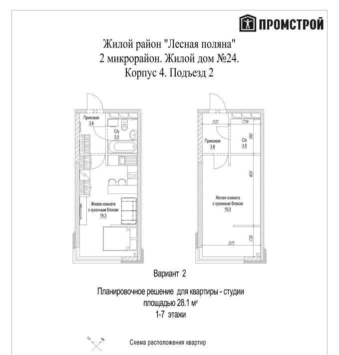 квартира г Кемерово р-н Рудничный Лесная Поляна б-р Солнечный 24к/4 жилрайон фото 5