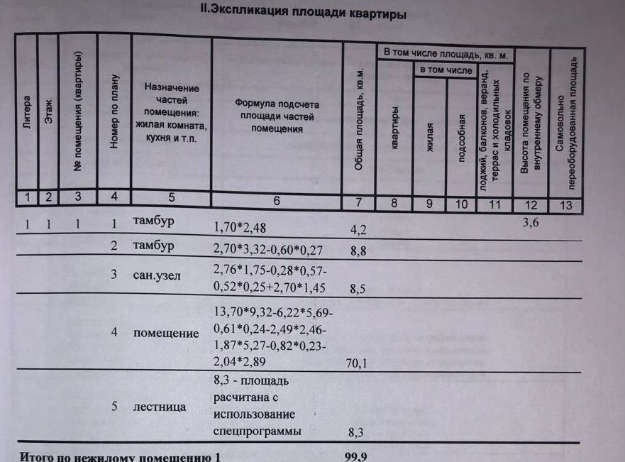 свободного назначения г Сургут р-н Северный жилой тракт Тюменский 19 Тюменская обл. фото 7