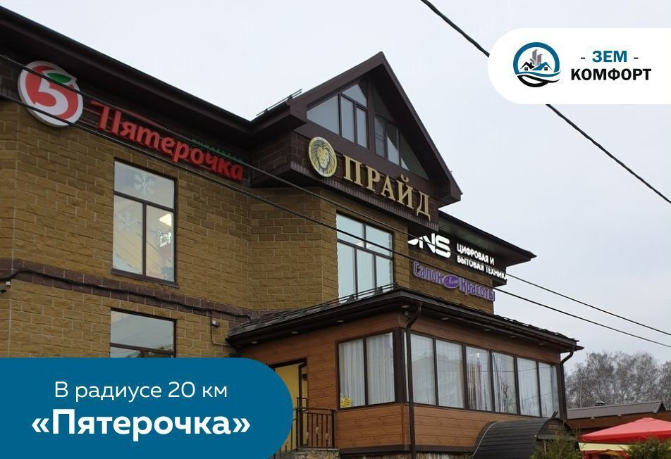 земля городской округ Богородский г Ногинск 9762 км, село Малое Буньково, Горьковское шоссе фото 7