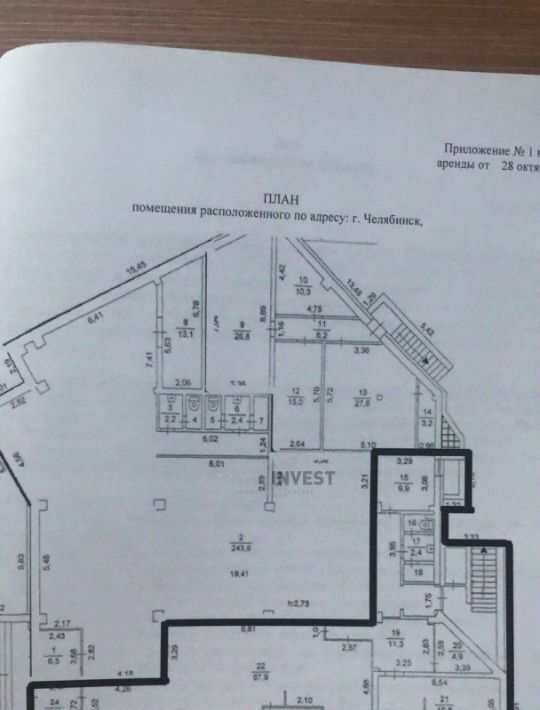 офис г Челябинск р-н Советский ул Свободы 110б фото 2