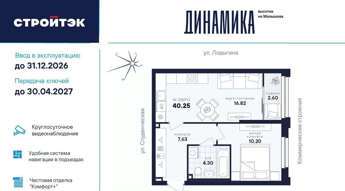 квартира г Екатеринбург р-н Кировский Динамо ул Малышева 145б фото 1