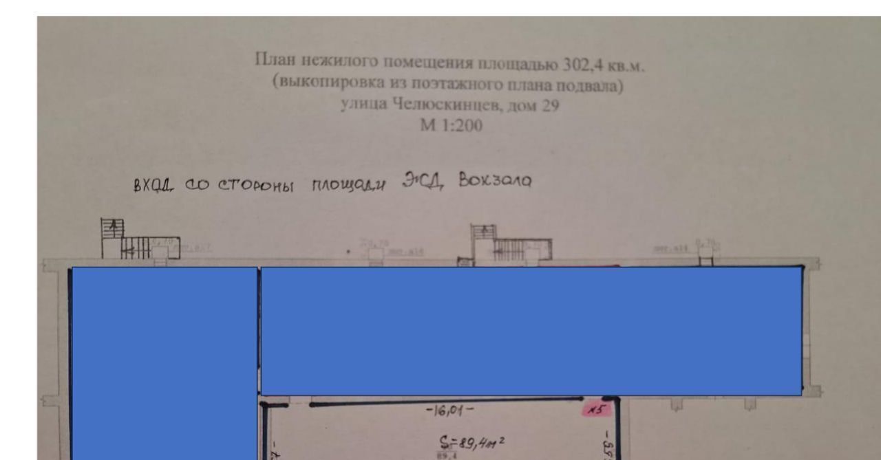 торговое помещение г Екатеринбург р-н Железнодорожный Уральская ул Челюскинцев 29 фото 13