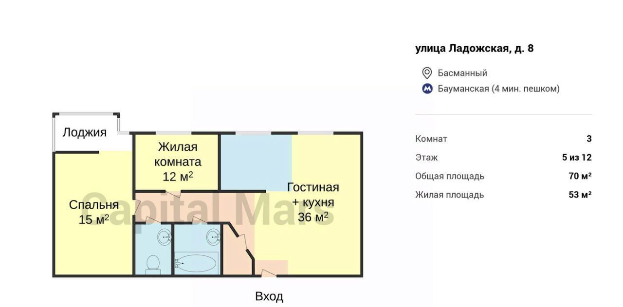 квартира г Москва метро Бауманская ул Ладожская 8 фото 3