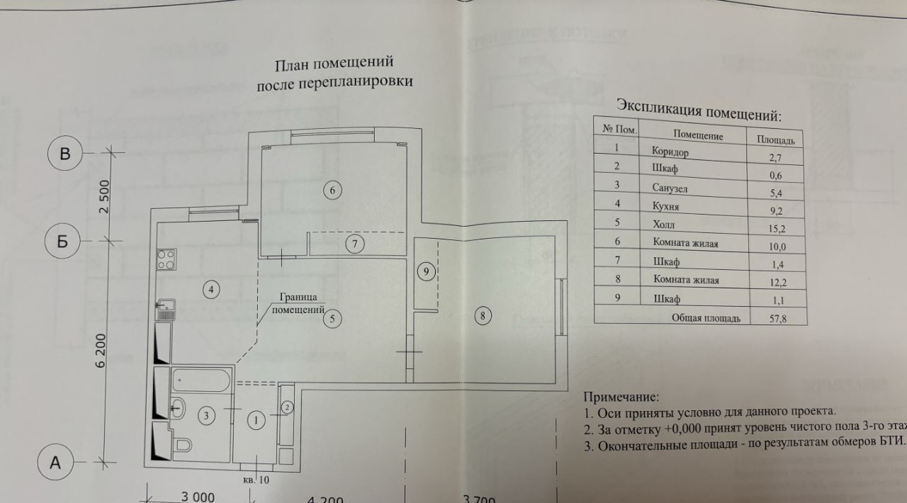 квартира г Одинцово ул Маковского 24 Одинцово фото 22