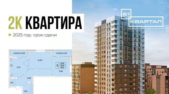 р-н Пролетарский Кирпичный ЖК «61 квартал» фото