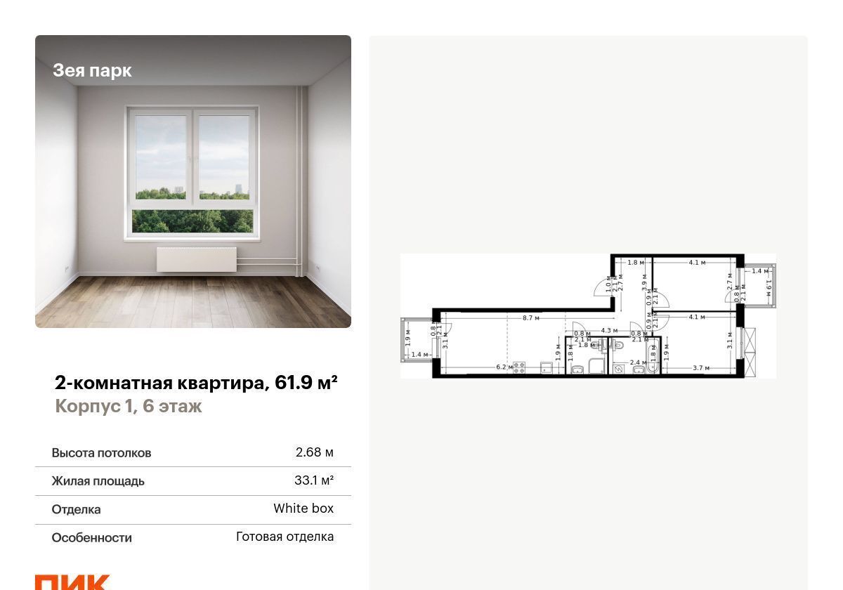 квартира г Благовещенск ул Строителей 1 фото 1