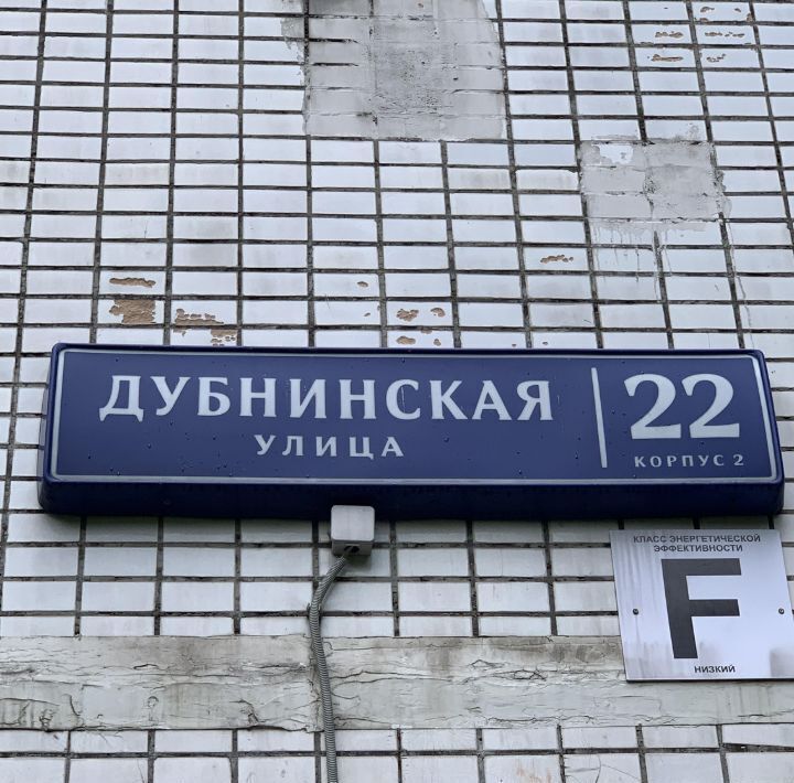 квартира г Москва ул Дубнинская 22к/2 Яхромская фото 34