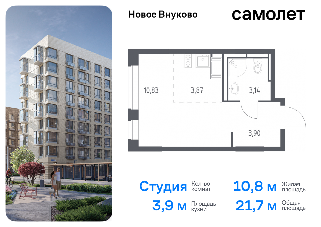 квартира г Москва п Воскресенское кв-л 20 метро Рассказовка Внуково ЖК «Новое Внуково» Боровское шоссе фото 1