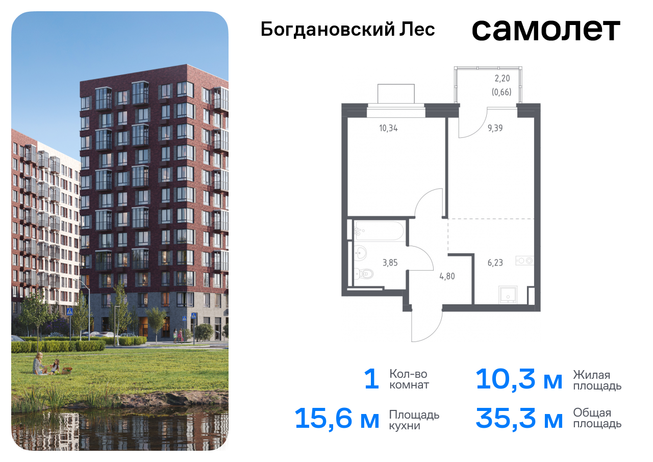 квартира городской округ Ленинский с/п Молоковское Домодедовская, жилой комплекс Богдановский Лес, 7. 1, Володарское шоссе фото 1