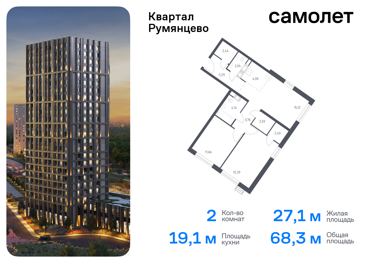 квартира г Москва п Мосрентген ЖК «Квартал Румянцево» метро Саларьево Коммунарка, к 2 фото 1