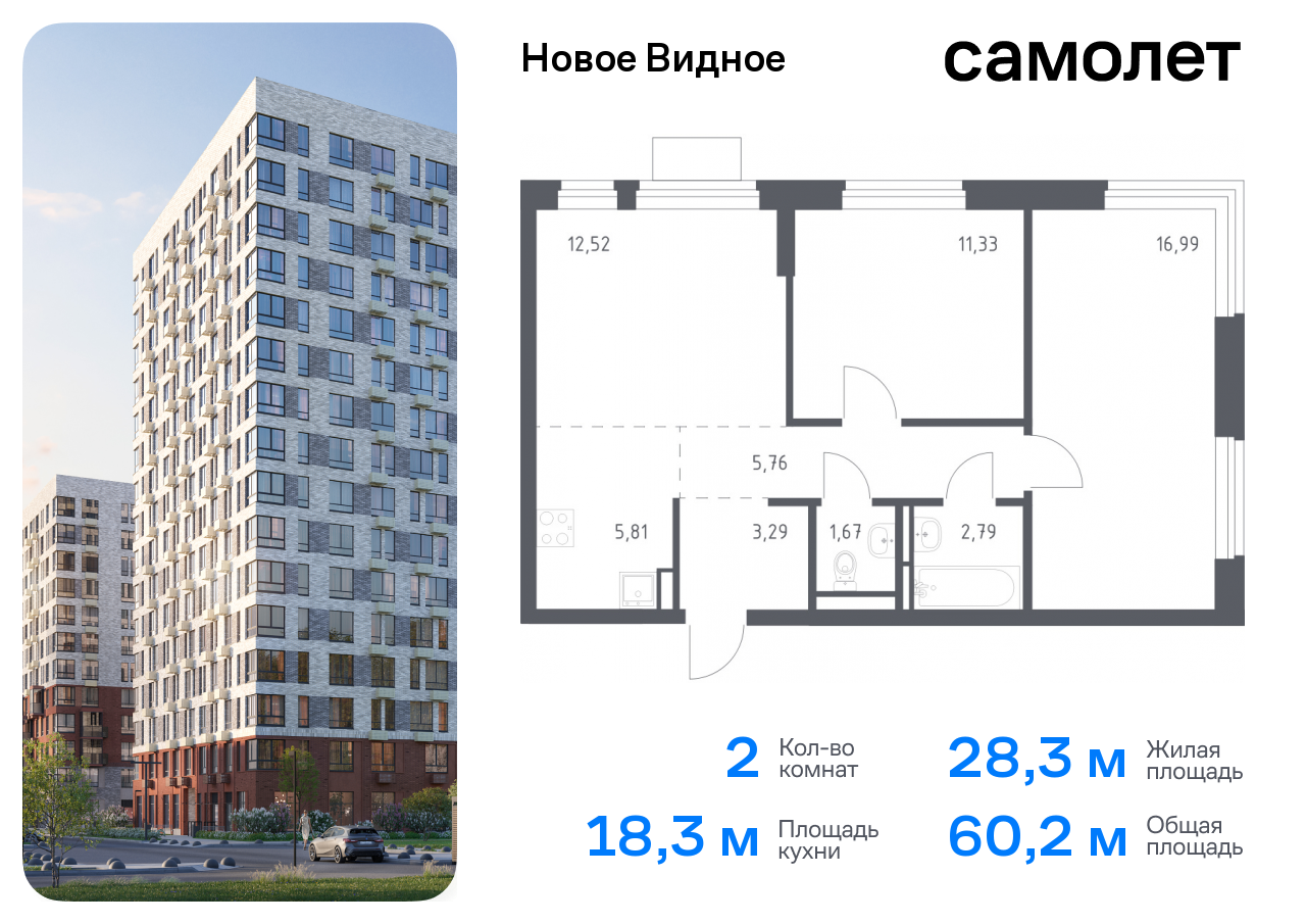 квартира г Москва метро Домодедовская Ленинский р-н, жилой комплекс Новое Видное, 13. 1, Каширское шоссе, Московская область фото 1