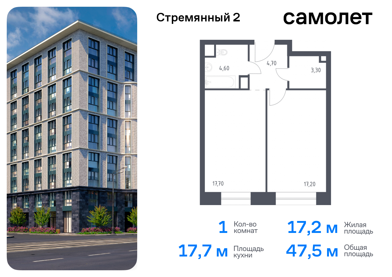 квартира г Москва метро Павелецкая Замоскворечье пер Стремянный 2 сити-комплекс «Стремянный 2» фото 1