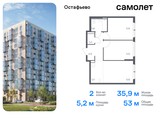 жилой комплекс Остафьево, к 20, Симферопольское шоссе фото