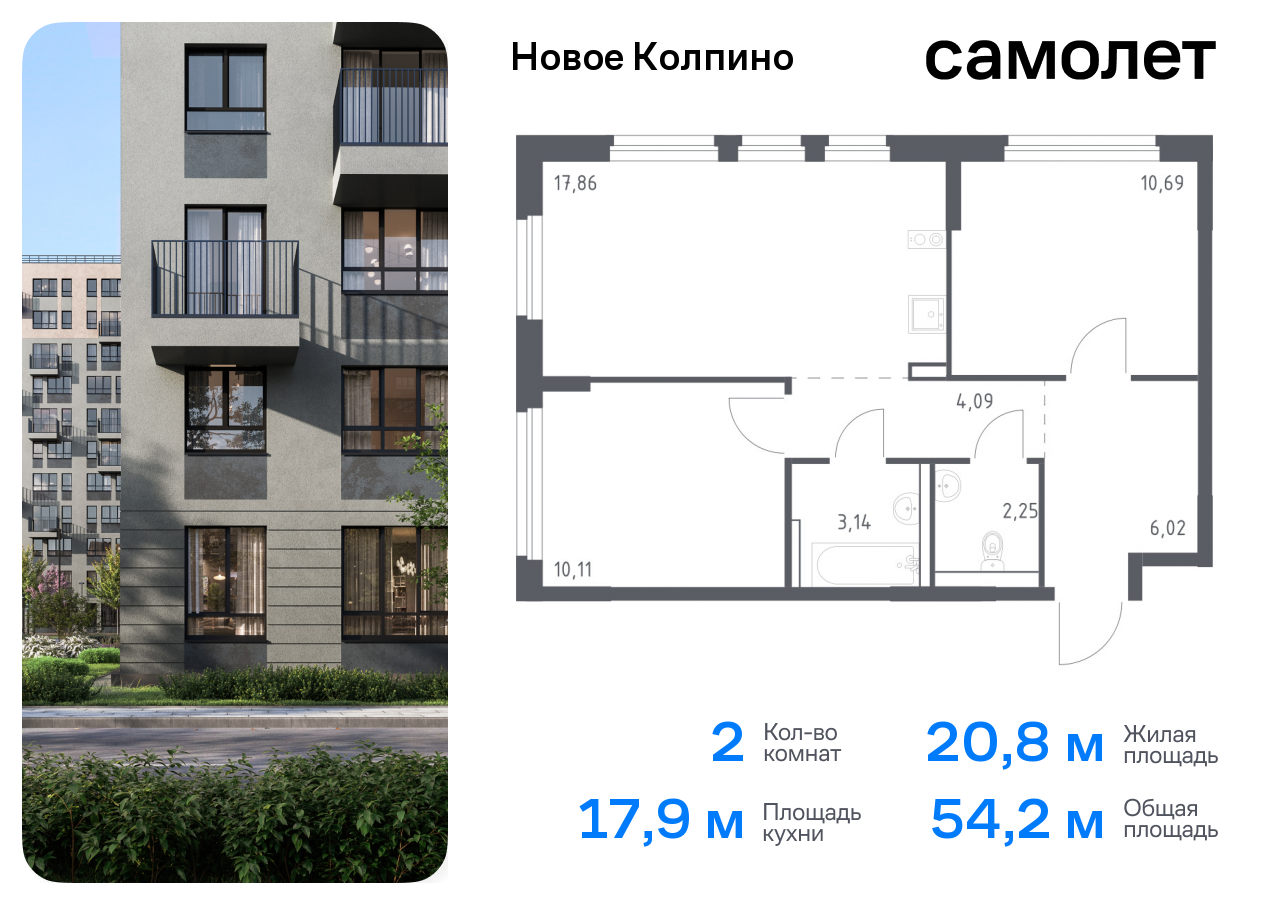 квартира г Колпино квартал «Новое Колпино» метро Рыбацкое р-н Колпинский ул Севастьянова 32к/1 фото 1