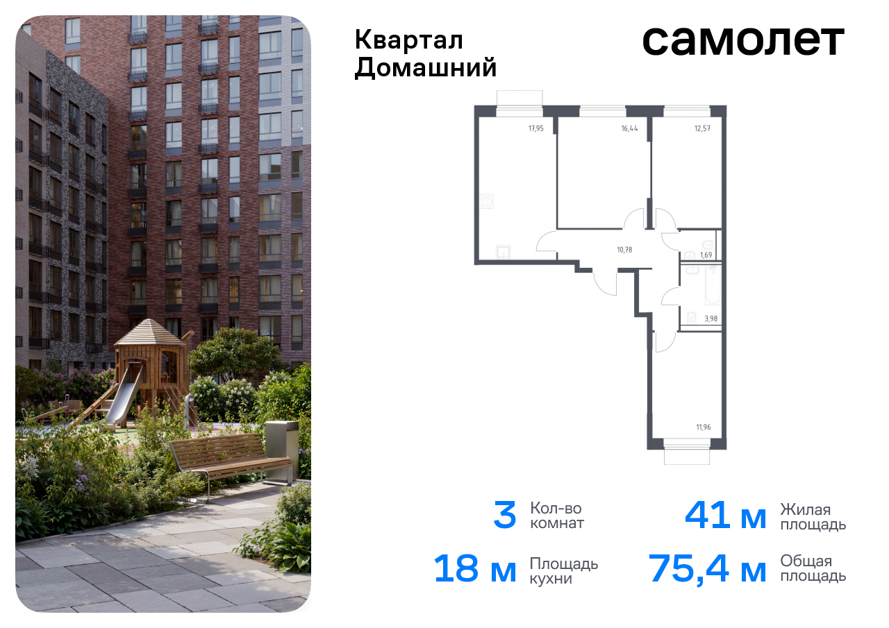 квартира г Москва метро Марьино Марфино жилой комплекс Квартал Домашний, 1 фото 1