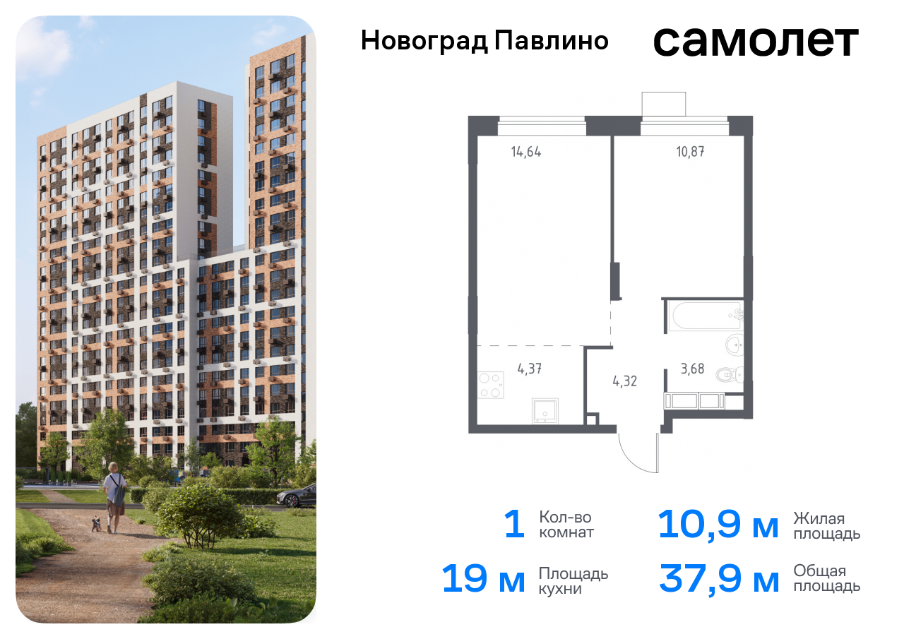 квартира г Балашиха мкр Новое Павлино ЖК «Новоград Павлино» Балашиха г, Некрасовка, жилой квартал Новоград Павлино, к 34 фото 1