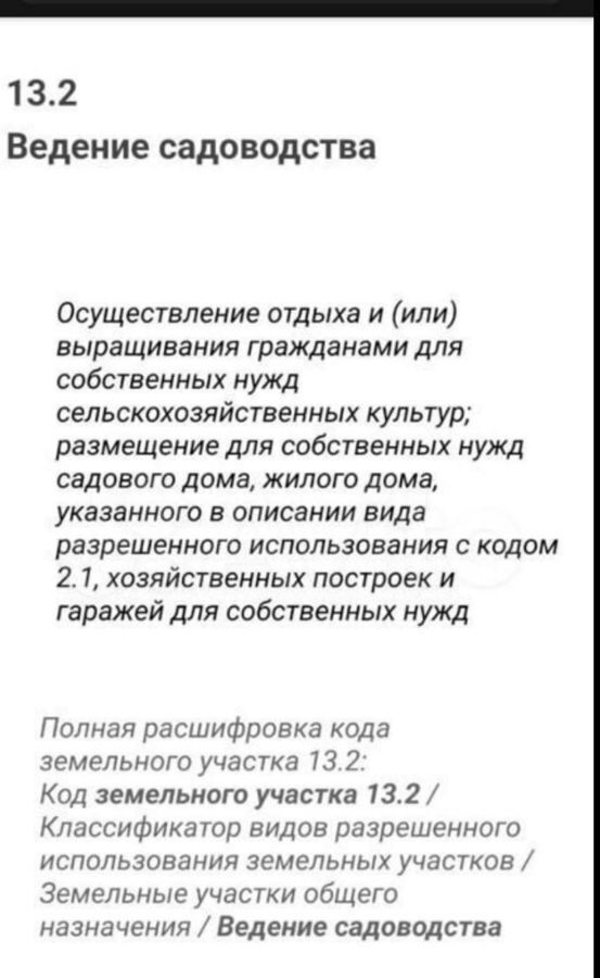 земля р-н Сакский с Витино Молочненское сельское поселение, Тобольский тракт, Евпатория фото 10