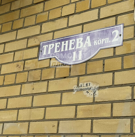 р-н Трусовский ул Тренева 11к/2 фото