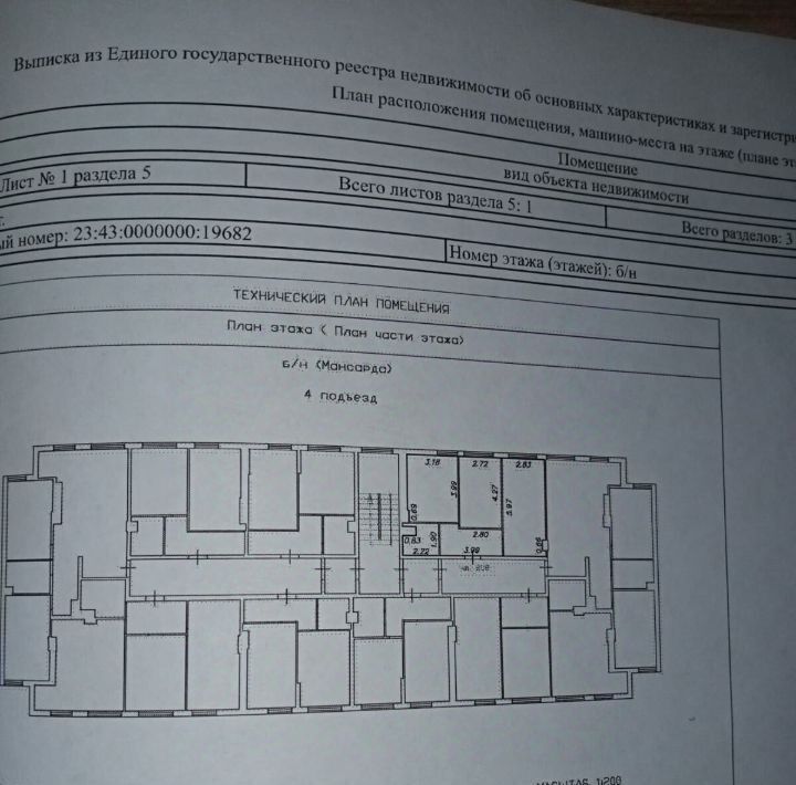 квартира г Краснодар р-н Прикубанский ул Беговая 56к/1 фото 9