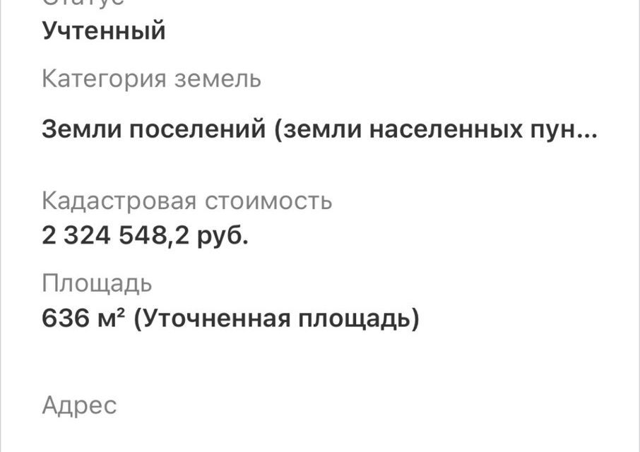 земля г Новочеркасск ул Желябова 79а городской округ Новочеркасск фото 1