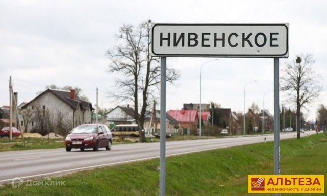 земля р-н Багратионовский посёлок Нивенское фото 1