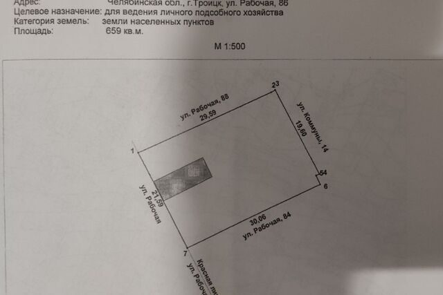 земля ул Рабочая 86 Троицкий городской округ фото