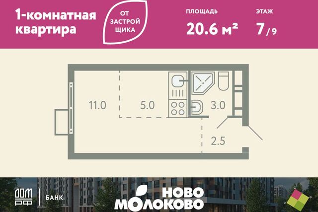 б-р Ново-Молоковский 8 фото