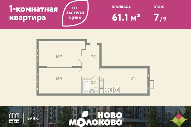 б-р Ново-Молоковский 8 фото