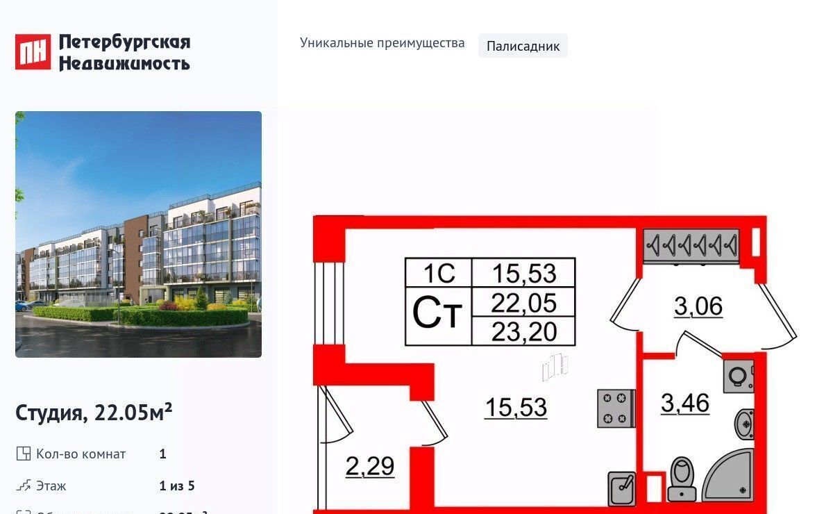 квартира г Санкт-Петербург метро Московская Пулковский Меридиан муниципальный округ фото 1