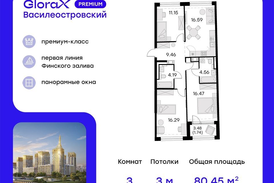 квартира г Санкт-Петербург ЖК «GloraX Premium Василеостровский» Василеостровский фото 1