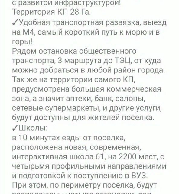 дом г Краснодар х Ленина ул Хуторская р-н Карасунский муниципальное образование Краснодар фото 4