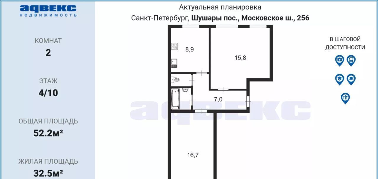 квартира г Санкт-Петербург п Шушары ш Московское 256к/8 Шушары фото 2