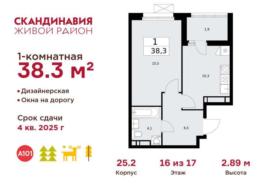 квартира г Москва п Сосенское п Коммунарка Новомосковский административный округ, Жилой комплекс Скандинавия фото 1