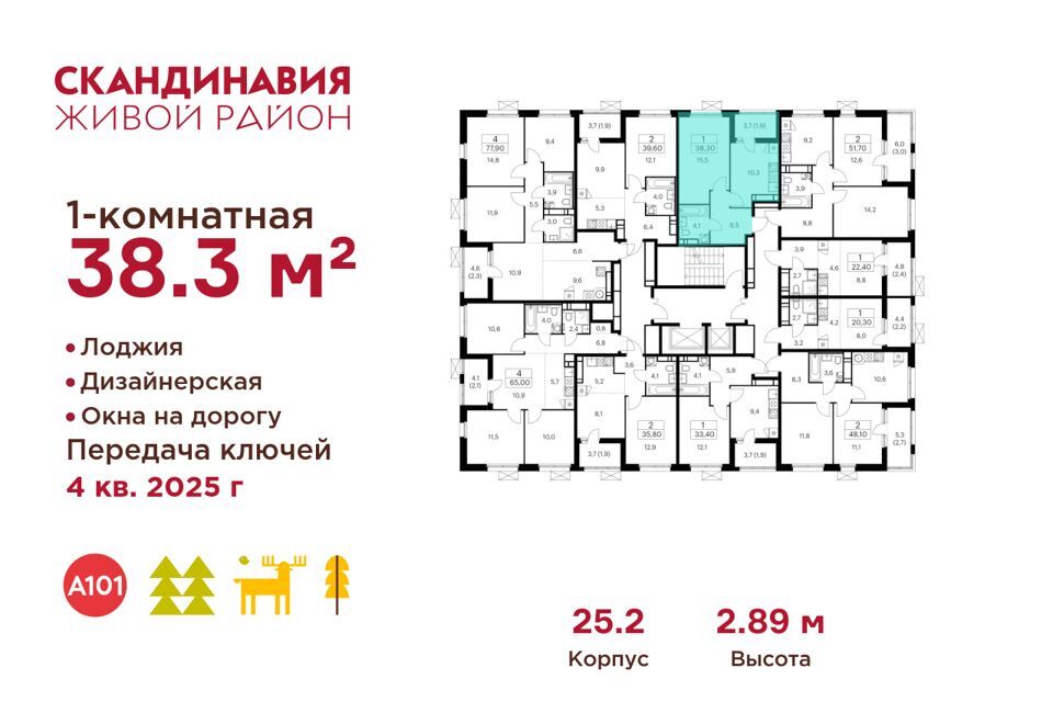 квартира г Москва п Сосенское п Коммунарка Новомосковский административный округ, Жилой комплекс Скандинавия фото 2