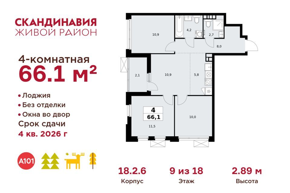 квартира г Москва п Сосенское п Коммунарка Новомосковский административный округ, Жилой комплекс Скандинавия фото 1