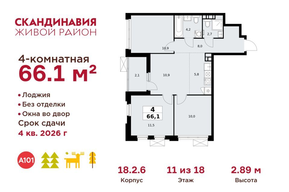 квартира г Москва п Сосенское п Коммунарка Новомосковский административный округ, Жилой комплекс Скандинавия фото 1