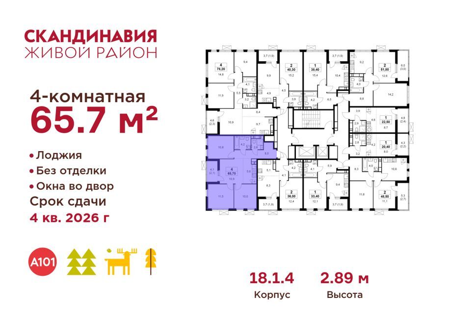 квартира г Москва п Сосенское п Коммунарка Новомосковский административный округ, Жилой комплекс Скандинавия фото 2