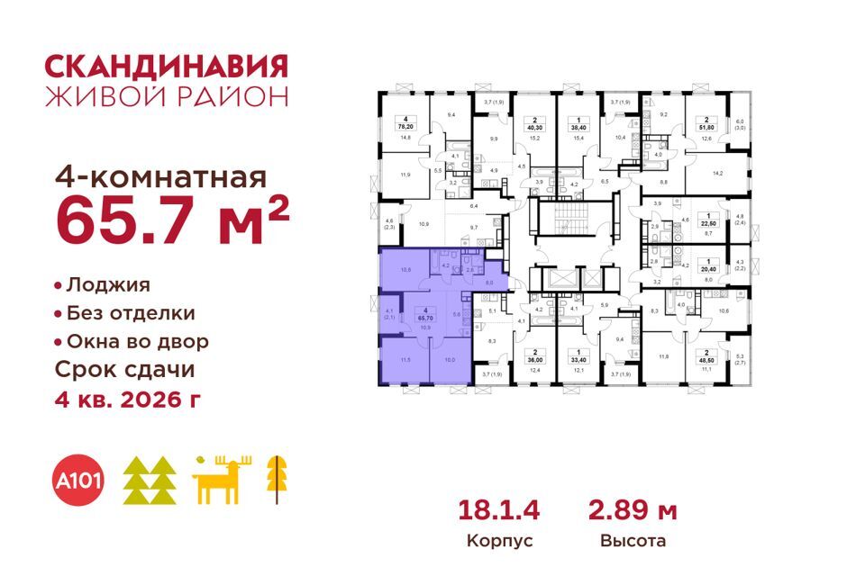 квартира г Москва п Сосенское п Коммунарка Новомосковский административный округ, Жилой комплекс Скандинавия фото 2