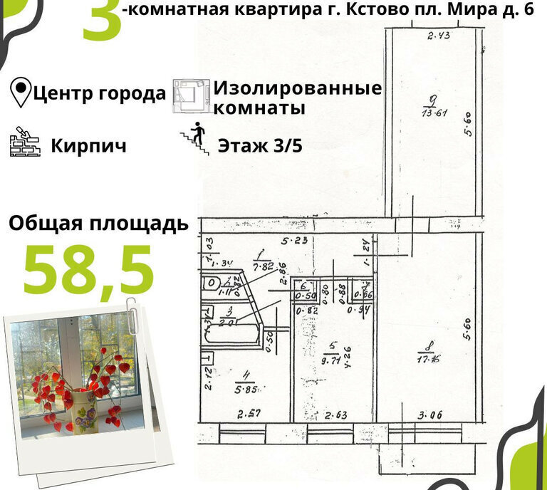 квартира р-н Кстовский г Кстово пл Мира 6 Комсомольская фото 2