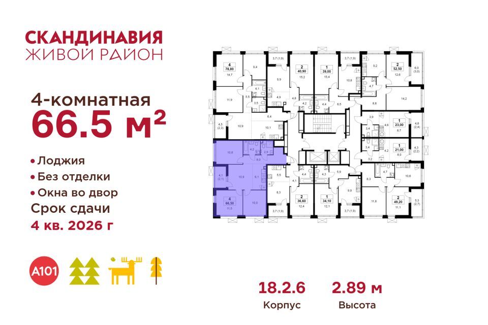 квартира г Москва п Сосенское п Коммунарка Новомосковский административный округ, Жилой комплекс Скандинавия фото 2